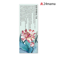 【24mama 掛畫】單聯式 油畫布 花卉 植物 繪畫 無框畫-30x80cm(荷花植物心經)