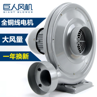 {臺灣公司貨 可打統編}巨人550W抽吸塵煙氣切割工業激光雕刻機木工集塵器離心中壓鼓風機