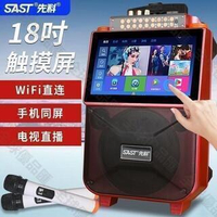 【全球優品滙】先科  行動卡啦OK 行動KTV  卡拉OK 點歌機 移動KTV 戶外舞台音響 KTV  戶外伴唱機 戶外