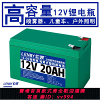 {公司貨 最低價}農用電動噴霧器鋰電池12V大容量打藥機照明燈音響LED燈鋰電瓶