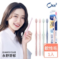 【Ora2 愛樂齒】極緻美型細薄牙刷-軟性毛-單支入(顏色隨機)