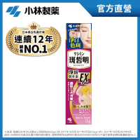 【小林製藥】斑皙明淨斑精華霜12g