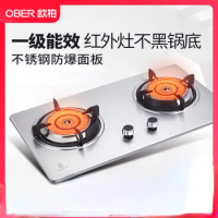 OBER Gas Stove Dual Stove Household Infrared Gas Stove Embedded Desktop Natural Gas Liquefied Gas Gathering Stove Gas Stove