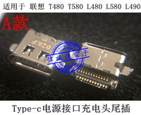 適用 聯想 T480 T580 L480 L580 L490 Type-c 電源接口充電頭尾插