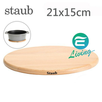 STAUB 木製磁鐵餐墊 21x15cm #40509-349【APP下單9%點數回饋】