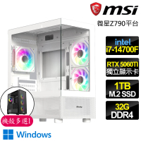 微星平台 I7二十核 RTX5060TI 16G WIN11{雨過天晴}電競電腦(I7-14700F/Z790/32G D4/1TB/魔物獵人適用)