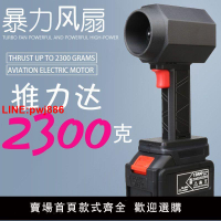 {台灣公司 可開發票}暴力風扇渦輪64mm航模無刷手持吹風機洗車除塵吹水鋰電充電鼓風機