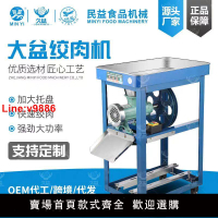 【台灣公司 超低價】商用電動絞肉機32/42/52/62大盆絞雞骨架碎魚機不銹鋼大功率喂狗