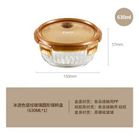 康寧餐具玻璃保鮮盒分格餐盒雪櫃可微波爐加熱專用湯碗飯盒飯盒-【冰透色】圓形630ml 均碼-款式1
