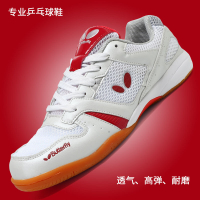 Butterfly table tennis shoes non-slip wear-resistant tendon bottom professional indoor and outdoor c