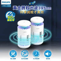 【Philips飛利浦】66265 K1 電擊吸入式捕蚊燈-雙入組