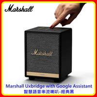 【現貨】Marshall Uxbridge with Google Assistant 智慧語音串流喇叭-經典黑