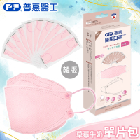 【普惠醫工】成人4D韓版KF94醫療用口罩-草莓牛奶(10包入/盒) 單片包