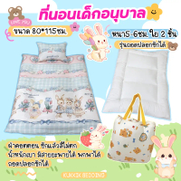 [COD] [tiktok] Mattress with Removable, Washable Cover Kindergarten Children's Mattress, 2 Layers of
