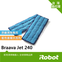 美國iRobot Braava Jet 240 擦地機原廠重複水洗式藍色濕拖墊2條