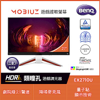 BenQ MOBIUZ EX2710U 27型電競螢幕 IPS 144Hz