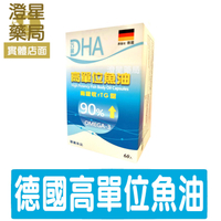 【多件優惠⭐】巧麗 德國高單位 魚油膠囊食品(高吸收RTG型)  60顆⭐ 魚油 EPA DHA OMEGA-3 高單位魚油
