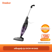 Gaabor เครื่องดูดฝุ่น GVCW-M15A02 แรงดูดทรงพลัง 16000Pa แบบมือถือ และ ด้ามจับ 2 in 1
