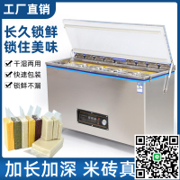 緣昊全自動真空包裝機大型商用真空打包機食品熟食干濕兩用雞鴨鵝生鮮茶葉塑封機家用大米米磚抽壓縮封口機