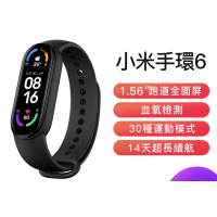 M6小米全新智慧手環