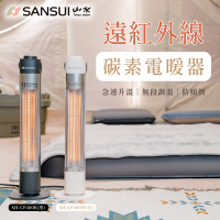 【SANSUI 山水】遠紅外線碳素電暖器(SH-CF400)