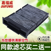 適配比亞迪F0 e1 吉利熊貓 1.0 1.3 GX2空調濾芯格清器網配件悅悅