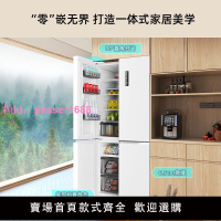 創維超薄零嵌入式冰箱家用一級節能503L十字四門變頻風冷無霜白色
