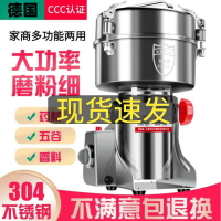 【台灣公司 可打統編】德國粉碎機小型家用打粉機超細研磨機中藥材破碎機五谷雜糧破壁機