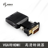 vga轉hdmi臺式電腦連電視顯示器高清接頭視頻數據線轉換hdmi轉vga