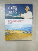 【書寶二手書T9／養生_EOV】中醫護好心_沈邑穎