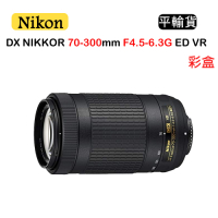 NIKON 70-300mm F4.5-6.3G ED VR (平行輸入) 白盒 送UV保護鏡+吹球清潔組
