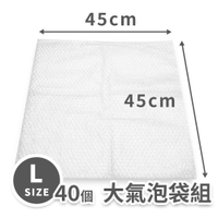 【速購家】現貨開發票｜台灣製氣泡袋｜含運｜小25x25CM｜大45x45CM｜氣泡布 氣泡紙 泡泡袋 氣泡捲 防撞緩衝