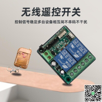 【千羽家居】電機正反轉12v直流無線遙控開關控制器馬達模塊電動機搖控車用