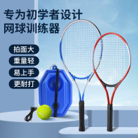 網球拍 訓練器 成人兒童親子專業健身網球拍 單人回彈自練可帶線固定