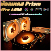 พัดลม CPU PWM 4PIN PRISM Gen4 PRO ARGB ขนาด 120 มม. พร้อมไฟ ARGB ซีโอดี