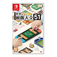 秋葉電玩  NS Switch 任天堂《 世界遊戲大全51 》中文版