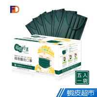 福德好罩 福德醫用口罩 醫療口罩 沉穩綠 30入/盒 50入/盒 現貨 蝦皮直送