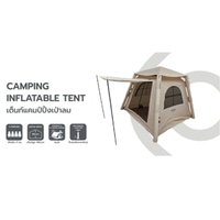 เบสิโค เต็นท์เป่าลมสำหรับ 4 คน รุ่น CGBC31111 สีเบจ