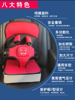 兒童安全座椅車載便攜式嬰兒簡易坐墊增高汽車通用0-2-4-12歲寶寶