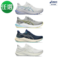 ASICS 亞瑟士GT-2000 12 男女款 支撐型慢跑鞋 多款任選