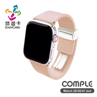 COMPLE Apple Watch 官方認證皮革悠遊卡錶帶 櫻花粉 38/40/41mm專用