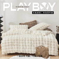 【PLAYBOY】素色兔毛兩用被床包四件組(加大尺寸)