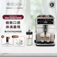 Philips 飛利浦 Saeco Xelsis 飛利浦頂級全自動義式咖啡機 SM7581 *贈湛盧咖啡豆x2(6包)