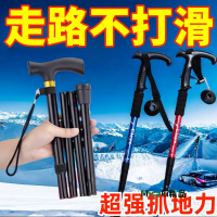 鋁合金登山杖折疊伸縮超輕四節杖徒步戶外拐杖便攜老年手杖助行器 Misaki精品