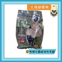 ◎三塊錢寵物◎耐吉斯SOLUTION-E9低碳火雞餐，成幼貓化毛配方，22LB(10kg)