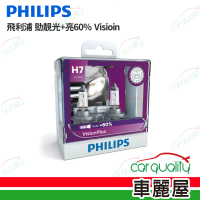 【Philips 飛利浦】頭燈 勁靚光 +60% H11(車麗屋)