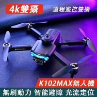 巧可無人機 空拍機 4K高清攝像 航拍機 遙控相機 攝像機 俯拍機 折疊無人機四軸飛行器 生日禮物 超耐摔 小型遙控飛機 智能氣壓定高 收納包
