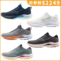 Mizuno 美津濃 男鞋 慢跑鞋 WAVE INSPIRE 20【運動世界】J1GC241303/J1GC241305/J1GC244401/J1GC244404/J1GC244453