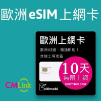 【Esim】歐洲43國上網卡 - 10天上網吃到飽(1GB/日高速流量)