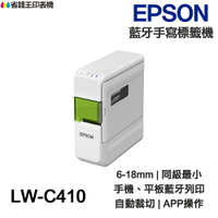 EPSON LW-C410 文創風家用藍牙手寫標籤機 智慧藍牙 緞帶印製 6mm-18mm